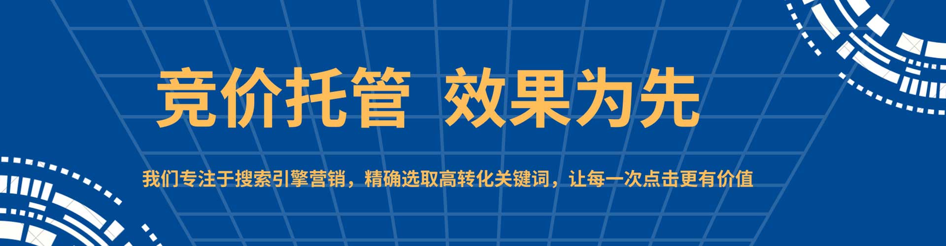 漳州sem怎么做
